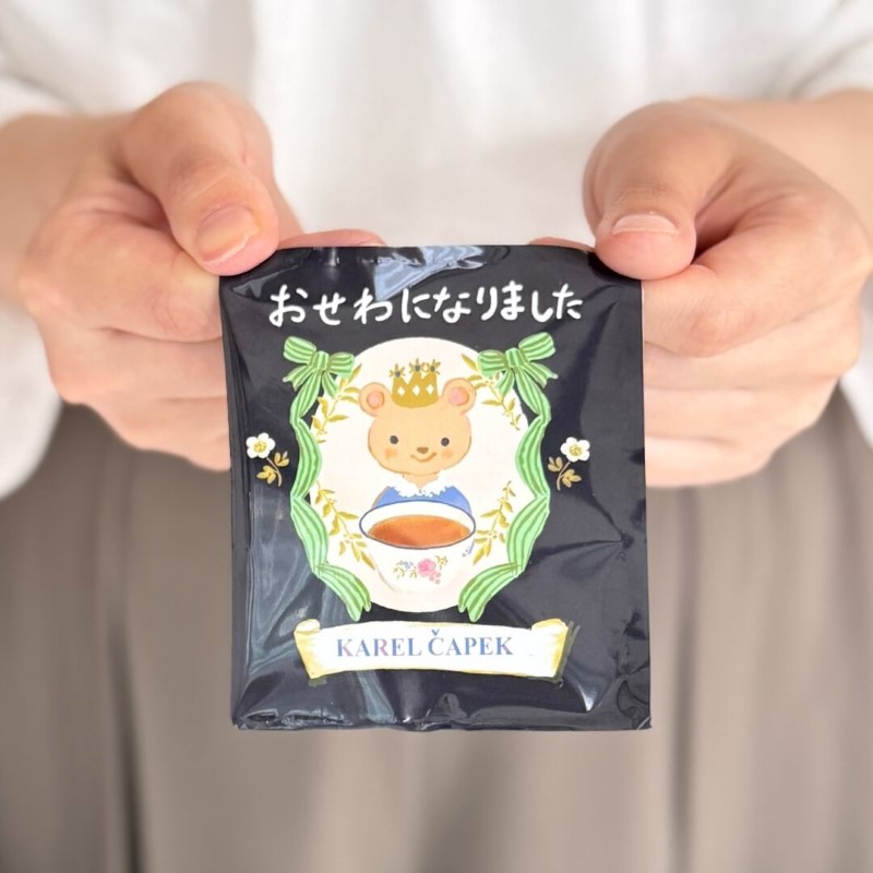 カレルチャペック おせわになりました(ダージリン) TB5P